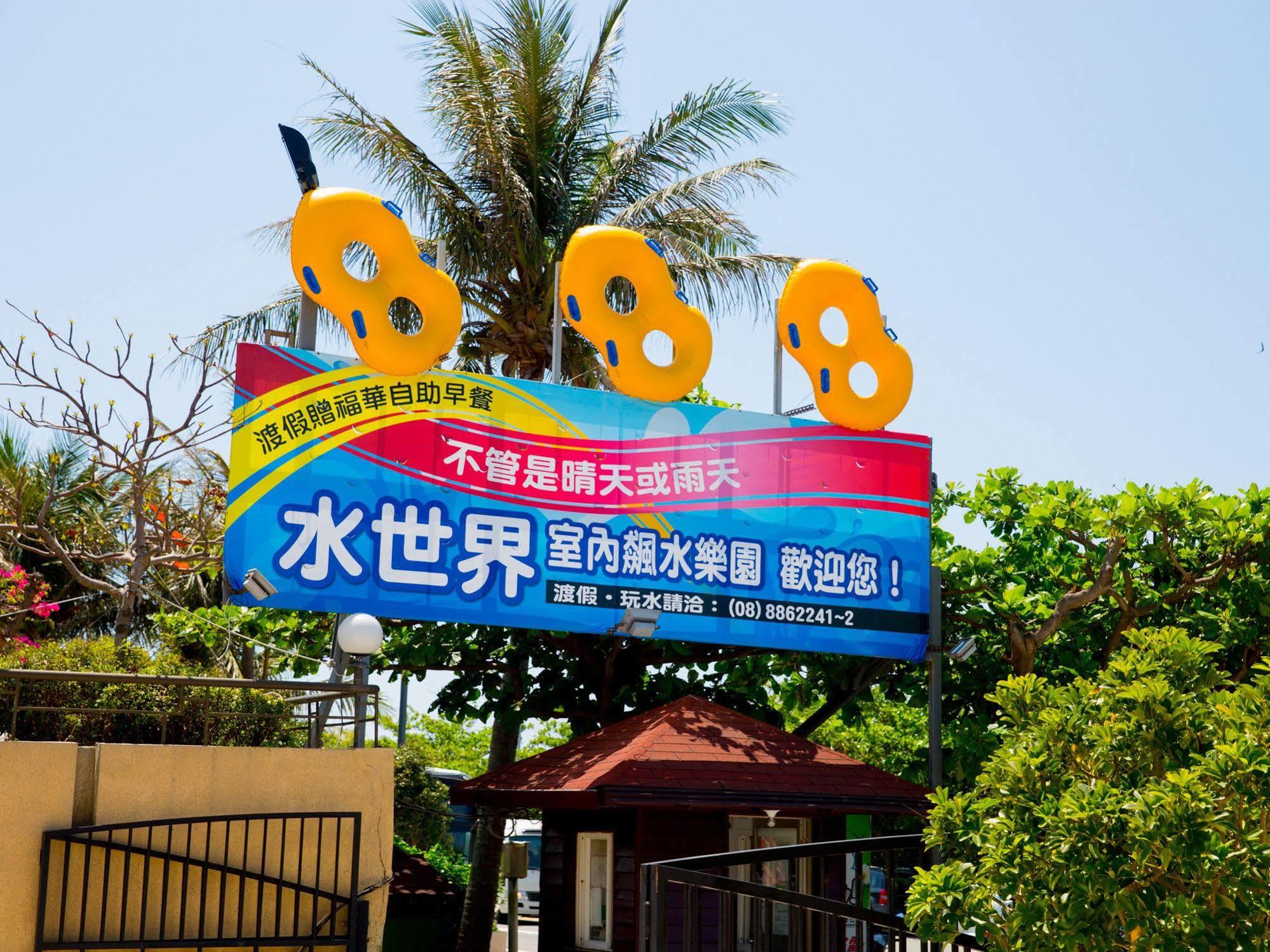 Water Space Inn Kenting Eksteriør bilde
